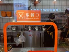 -超享乐剁椒面(合生汇店)