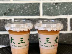 -大三元丝袜奶茶(创于2013·动感小西关店)