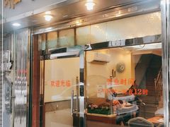 门面-雅苑餐厅(朝天路店)