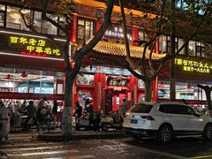 -葛记焖饼(伏牛路店)