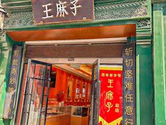 -北京前门大栅栏