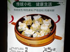 -正宗天津烧麦馆(柳州路店)