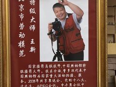 -中国照相馆(王府井店)