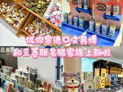 -优你客(久光百货店)