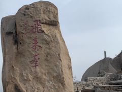 -北京凤凰岭