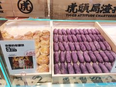 -虎头局·渣打饼行(五一新干线店)