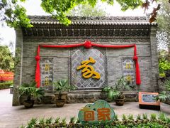 -大槐树寻根祭祖园