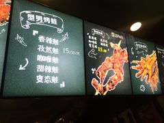 -型男美蛙烤牛蛙(南长街店)
