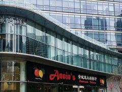 -安妮意大利餐厅(世贸天阶店)