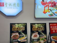 -李记搅团•非遗陕菜(三桥店)