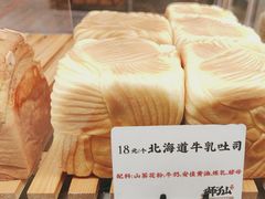 -君之狮子山·轻糖烘焙(开元Mini店)