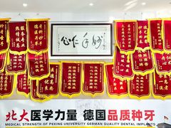 -固德口腔(南城总院)