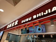 -巴黎春天(浦建店)