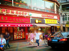 门面-萨莉亚意式餐厅(东山口店)