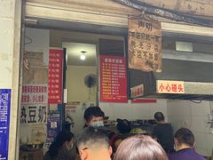 门面-蓉城西二道无名冒菜(西二道街店)
