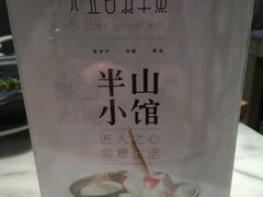 -永丰号夜宵潮汕餐厅