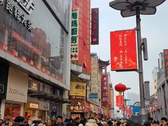 -黄兴南路步行商业街