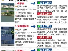 -长沙悦方ID MALL