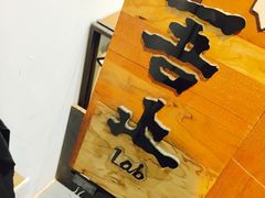 -无牌咖啡&酒馆
