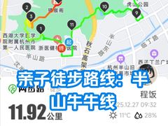 -杭州半山国家森林公园