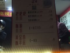 门面-降龙爪爪(建设路2店)