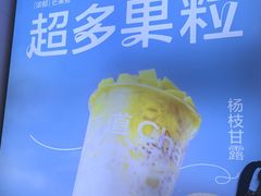 -茶百道(大兴绿地缤纷城店)