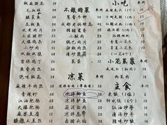 菜单-成都味道(望江西路店)