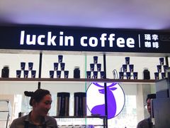 -瑞幸咖啡(第一城店)
