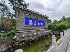 -爱新觉罗皇家博物院