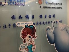 -编贝口腔(美盛中心店)
