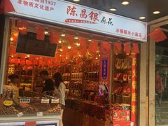 原味麻花-陈昌银麻花(较场口夜市店)