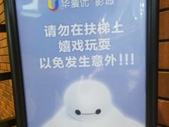 -华夏优加影城(长和国际店)