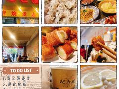 -海汇源老烧麦店(东大街总店)