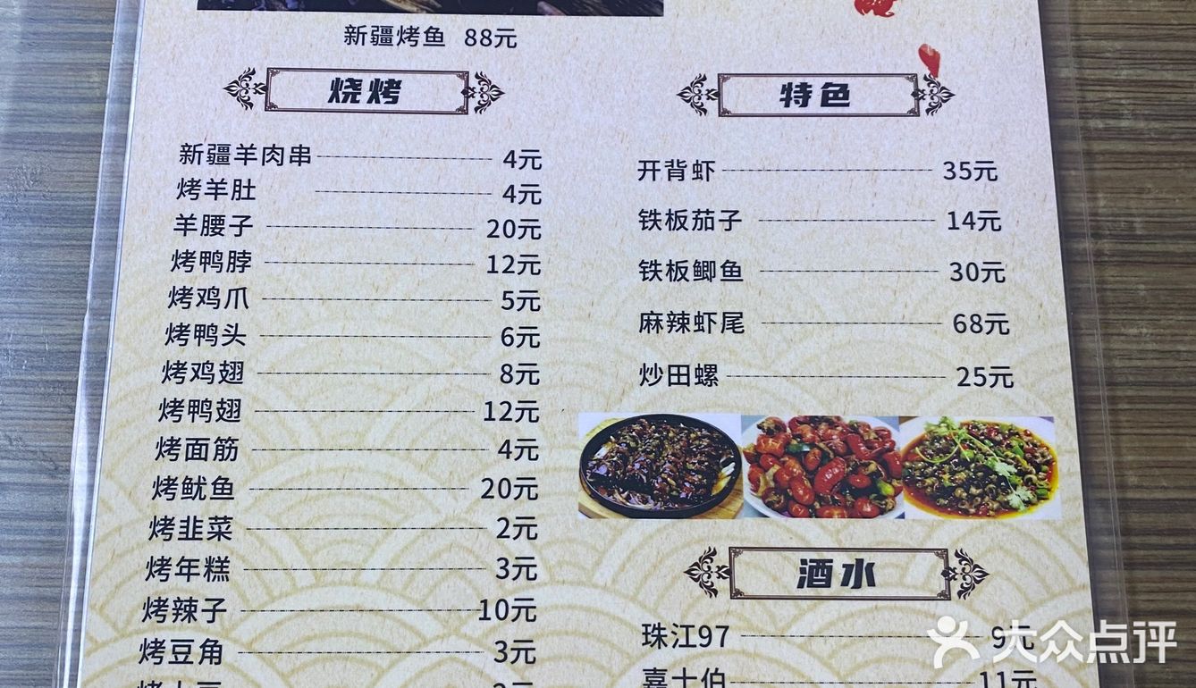 肇庆烤鱼🔥学生党也可冲👊大爱这种平价烤鱼