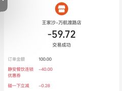 -王家沙点心店(万航渡路店)
