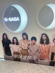 -G-SAGA形象设计