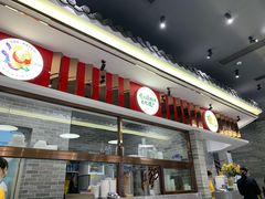 -民信老铺(华盖路店)