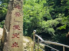 -浙北大峡谷