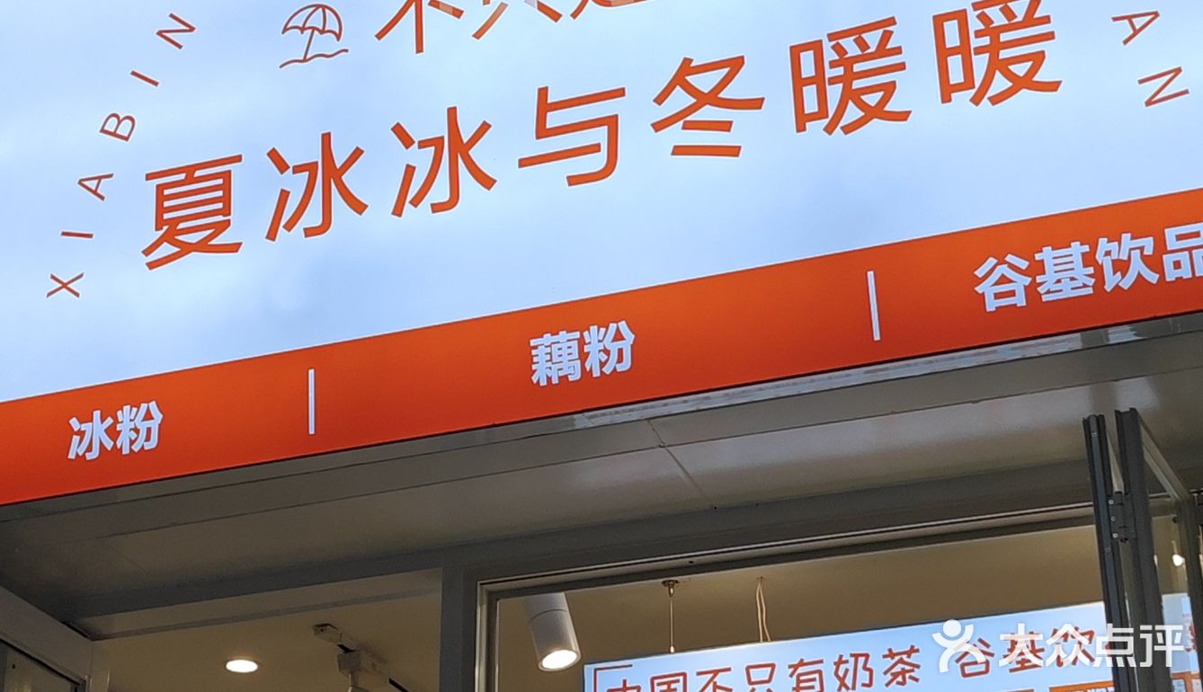 秋冬限定纯手工藕粉