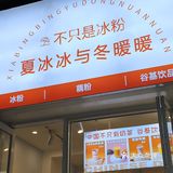 秋冬限定纯手工藕粉