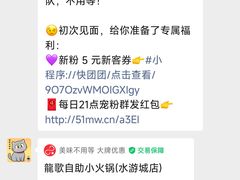 -龍歌自助小火锅(秦淮水游城店)