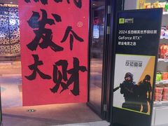 -网鱼网咖·电竞(南开百脑汇店)