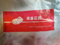 -苹果花园(龙漕路店)