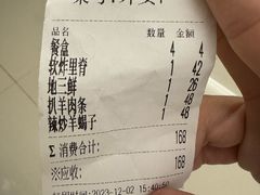 -老仁义·清真菜(太古街店)