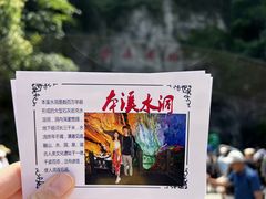 -本溪水洞
