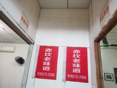-关氏饮食店