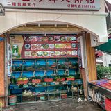 《关于我在厦门反复N刷56789次店》
