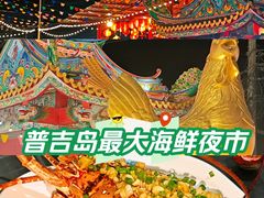 -班赞海鲜市场