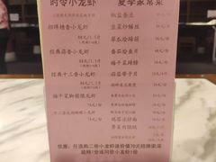 -三凤酒家·百年无锡菜(清扬茂业店)