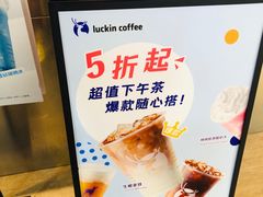 -luckincoffee瑞幸咖啡(香港名店街店)